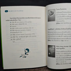 โหดมันส์ฮาดราม่ากับภาษาอังกฤษ - ดร.ขวัญนภา ชูแสง รูปที่ 10