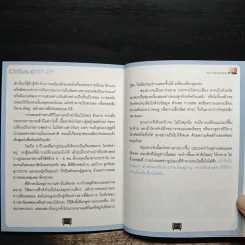 ชีวิตรื่นรมย์ - กนก รัตน์วงศ์สกุล รูปที่ 9