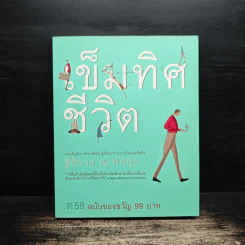 เข็มทิศชีวิต - ฐิตินาถ ณ พัทลุง รูปที่ 1