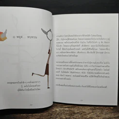 เข็มทิศชีวิต - ฐิตินาถ ณ พัทลุง รูปที่ 9