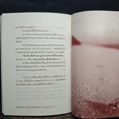 เรื่องรักฤดูร้อน - ไอบะระ อิจิโกะ รูปที่ 10