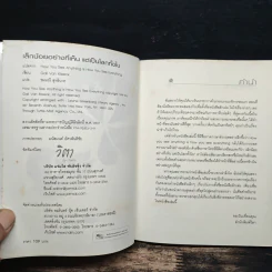 เล็กน้อยอย่างที่เห็นแต่เป็นโลกทั้งใบ - Gail Van Kleeck รูปที่ 6