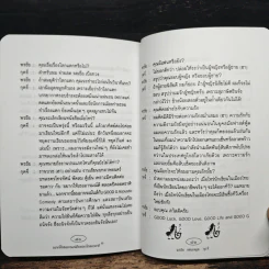 อยากให้เธออารมณ์ดีตลอดปีตลอดชาติ - พรชัย แสนยะมูล 'กุดจี่' รูปที่ 10