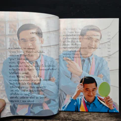 กฤษณะชวนชม - กฤษณะ ไชยรัตน์ รูปที่ 8