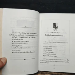 เป็นเจ้านายต้องอย่างงี้ - อดุลย์ รัตนมั่นเกษม รูปที่ 7