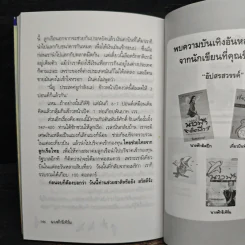 นางฟ้าติดปีก ชุดที่ 3 ตอนนางฟ้ารีเทิร์น - อัปสรสวรรค์ รูปที่ 9