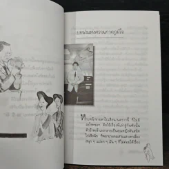 นางฟ้าติดปีก ชุดที่ 3 ตอนนางฟ้ารีเทิร์น - อัปสรสวรรค์ รูปที่ 8