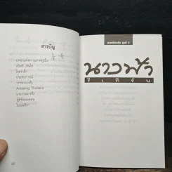นางฟ้าติดปีก ชุดที่ 3 ตอนนางฟ้ารีเทิร์น - อัปสรสวรรค์ รูปที่ 7