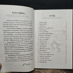อินไซด์โรงแรม ระดับอินเตอร์ - ชาลี อมาตยกุล รูปที่ 7