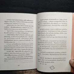 อินไซด์โรงแรม ภาค 2 - ชาลี อมาตยกุล รูปที่ 8