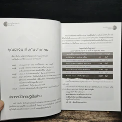 เขาเก็บเงินกันอย่างไรได้เป็นล้าน - อมิตา อริยอัชฌา รูปที่ 8