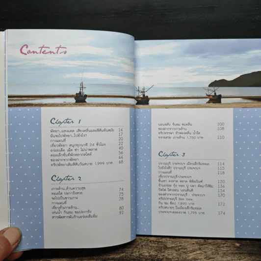 เที่ยวเสาร์ อาทิตย์ 2 พัทยา เกาะล้าน ปราณบุรี ประจวบฯ รูปที่ 7