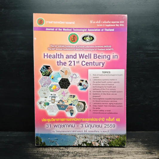 Health and Well Being in the 21st Century รูปที่ 1