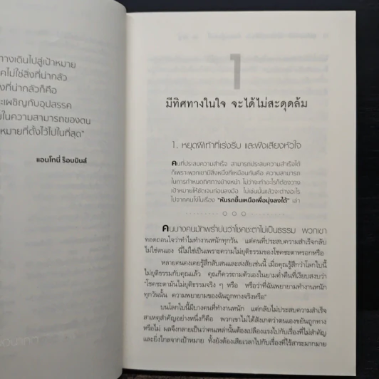 คุณในอนาคต ต้องขอบคุณตัวเอง ที่อดทนสู้ในวันนี้ - ทัง มู่ รูปที่ 10