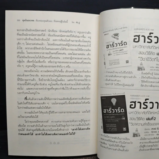 คุณในอนาคต ต้องขอบคุณตัวเอง ที่อดทนสู้ในวันนี้ - ทัง มู่ รูปที่ 11