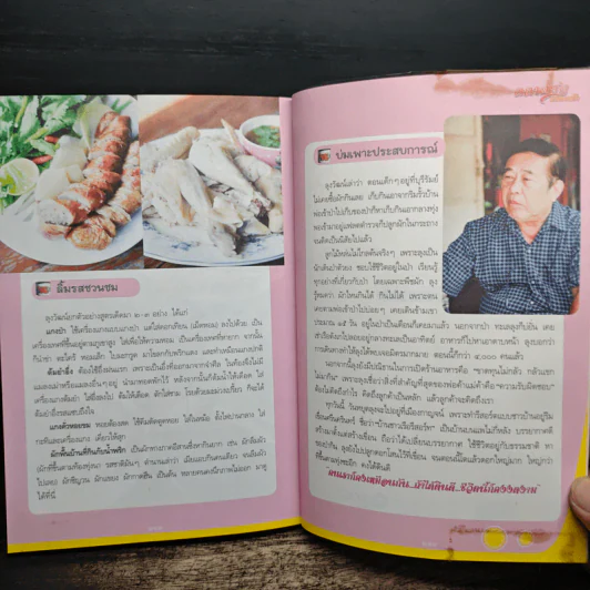 ถอดรหัสลับแห่งความอร่อย ตลาดสดสนามเป้า 50 ร้านเด็ด รูปที่ 10