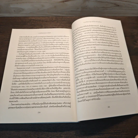 เอเชียตะวันออกเฉียงใต้ในยุคการค้า ค.ศ.1450-1680 เล่ม 1 - ANTHONY REID รูปที่ 10