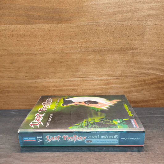 Last Fantasy ภาค 6 ลำนำบทเพลงแห่งชะตากรรม - แสงจันทร์ รูปที่ 2
