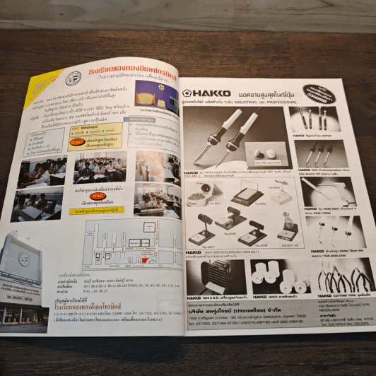 Hobby Electronics ฉบับที่ 63 รูปที่ 6