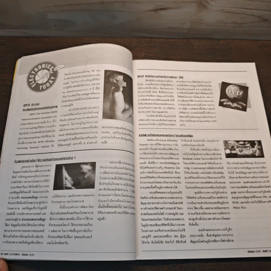 Hobby Electronics ฉบับที่ 63 รูปที่ 8