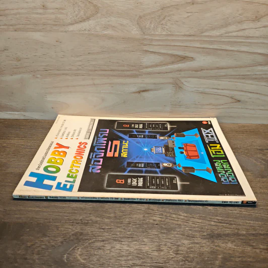 Hobby Electronics ฉบับที่ 62 ส.ค.2539 รูปที่ 2