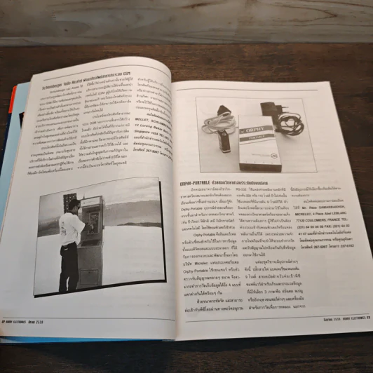 Hobby Electronics ฉบับที่ 62 ส.ค.2539 รูปที่ 9