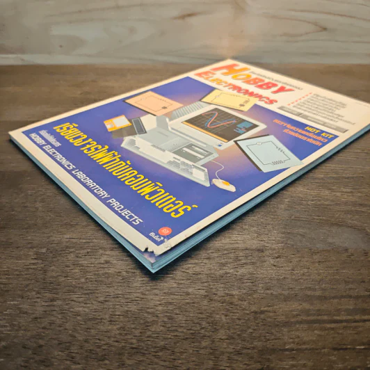 Hobby Electronics ฉบับที่ 59 พ.ค.2539 รูปที่ 4