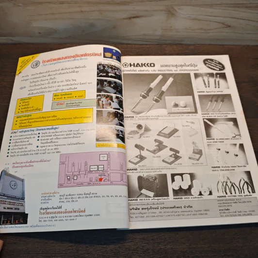 Hobby Electronics ฉบับที่ 59 พ.ค.2539 รูปที่ 7
