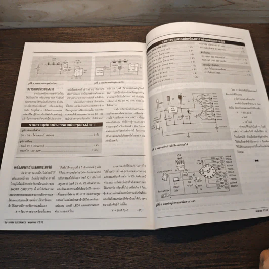 Hobby Electronics ฉบับที่ 59 พ.ค.2539 รูปที่ 10