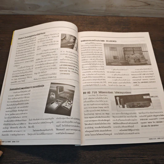 Hobby Electronics ฉบับที่ 58 เม.ย.2539 รูปที่ 9