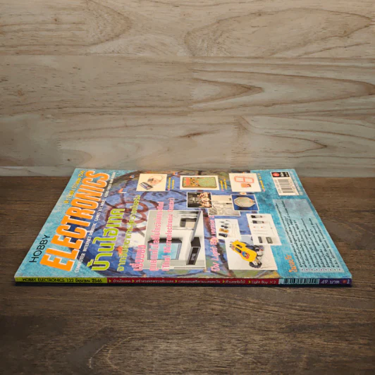 Hobby Electronics ปีที่ 12 ฉบับที่ 132 มิ.ย.2546 รูปที่ 3