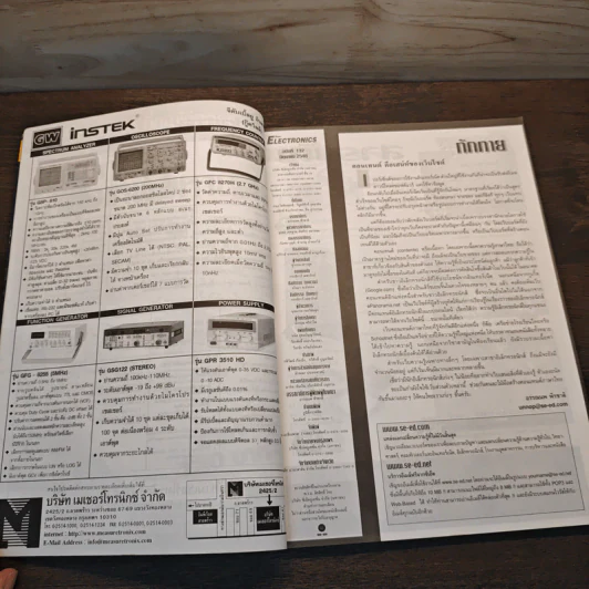 Hobby Electronics ปีที่ 12 ฉบับที่ 132 มิ.ย.2546 รูปที่ 7