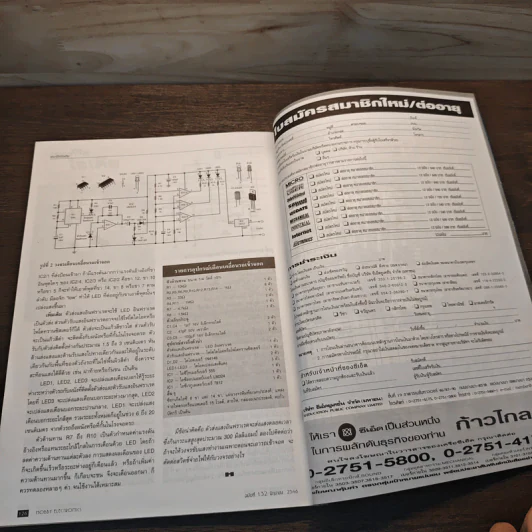 Hobby Electronics ปีที่ 12 ฉบับที่ 132 มิ.ย.2546 รูปที่ 9