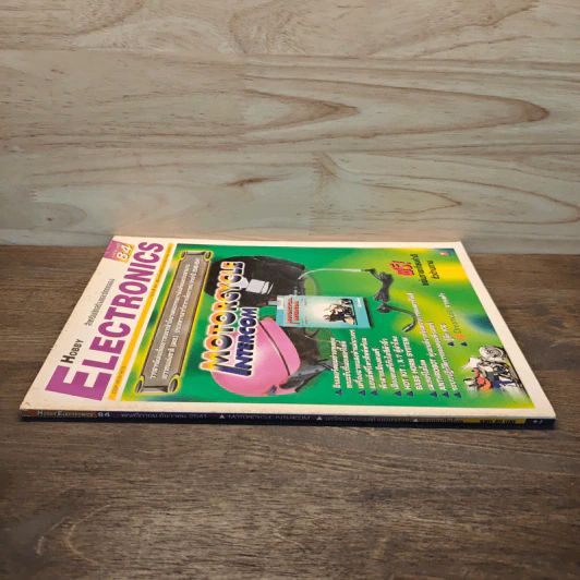Hobby Electronics ฉบับที่ 84 พ.ย.-ธ.ค.2541 รูปที่ 3