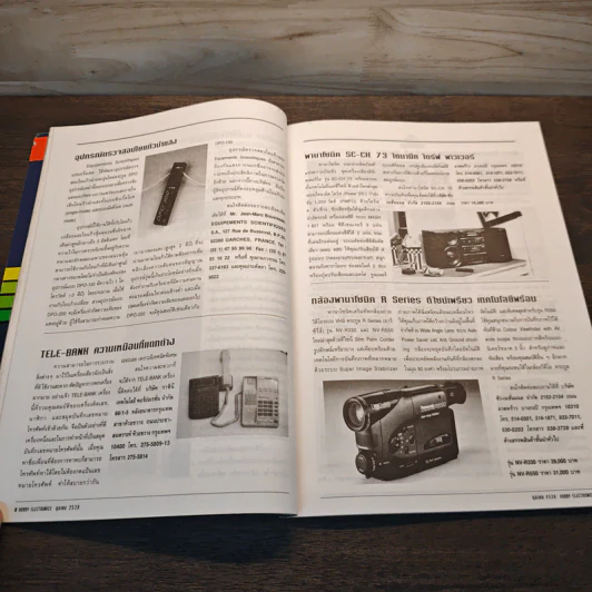 Hobby Electronics ฉบับที่ 53 ต.ค.2538 รูปที่ 9
