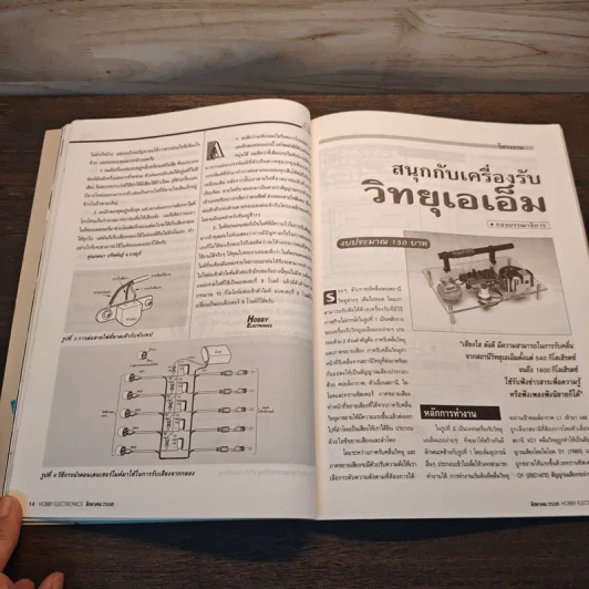 Hobby Electronics ฉบับที่ 51 ส.ค.2538 รูปที่ 9