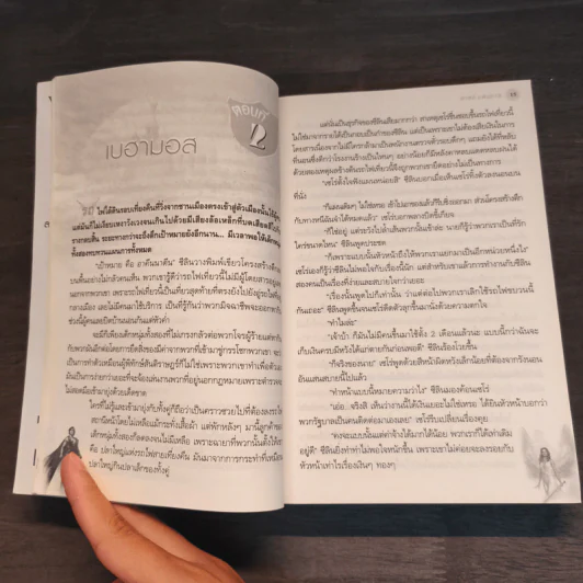 Last Fantasy ลาสท์ แฟนตาซี รูปที่ 7