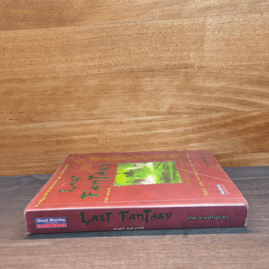Last Fantasy ลาสท์ แฟนตาซี รูปที่ 2