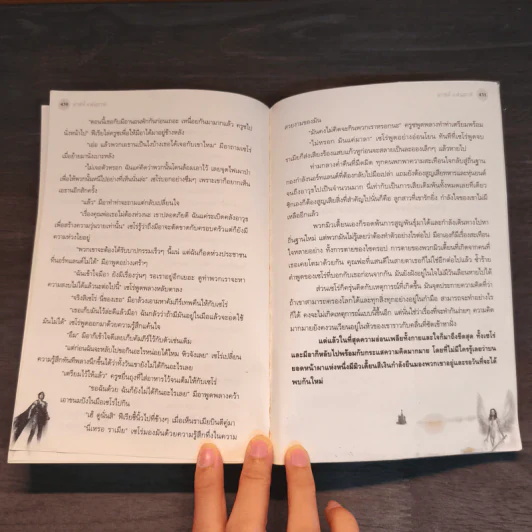 Last Fantasy ลาสท์ แฟนตาซี รูปที่ 8