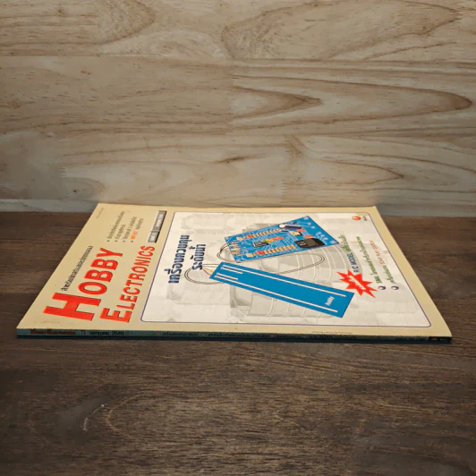 Hobby Electronics ฉบับที่ 73 รูปที่ 3