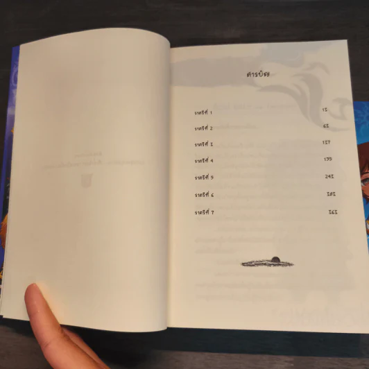 Soulmate ภาค จิ้งจอกจันทรา เล่ม 1 - Wr@iTh รูปที่ 7