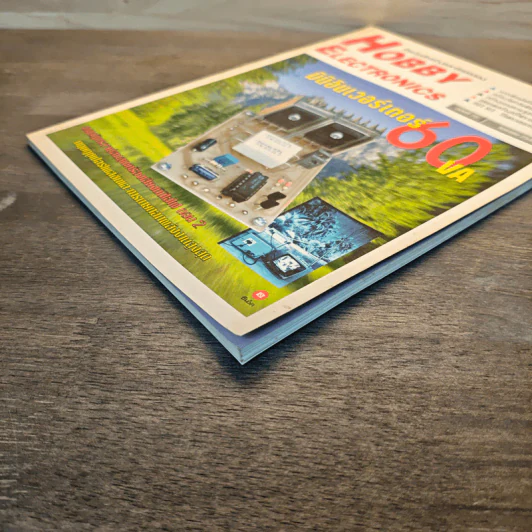 Hobby Electronics ฉบับที่ 70 รูปที่ 4