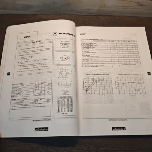 เครื่องรับส่ง Transceiver เล่ม 9 รูปที่ 7