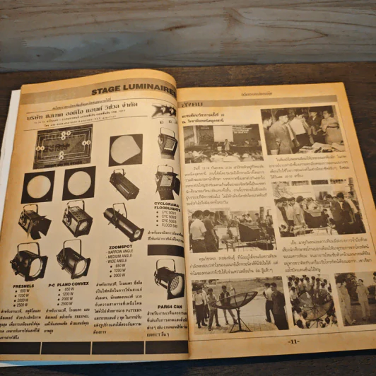 Electronics Handbook อิเล็กทรอนิกส์แฮนด์บุ๊ค ปีที่ 1 ฉบับที่ 4 มี.ค.-เม.ย.2537 รูปที่ 8