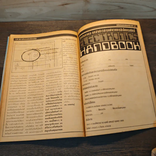 Electronics Handbook อิเล็กทรอนิกส์แฮนด์บุ๊ค ฉบับที่ 2 ก.ย.-ต.ค.2539 รูปที่ 10