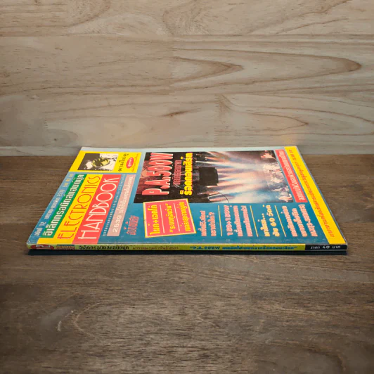 Electronics Handbook อิเล็กทรอนิกส์แฮนด์บุ๊ค ฉบับที่ 12 ม.ค.-ก.พ.2539 รูปที่ 3