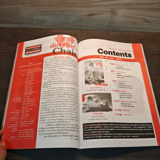 Electronics Handbook อิเล็กทรอนิกส์แฮนด์บุ๊ค ปีที่ 12 ฉบับที่ 83 ก.ค.2546 รูปที่ 8