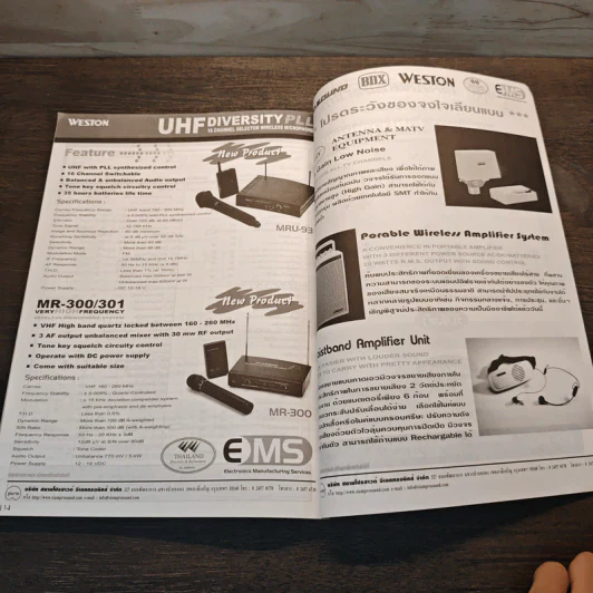 Electronics Handbook อิเล็กทรอนิกส์แฮนด์บุ๊ค ปีที่ 12 ฉบับที่ 83 ก.ค.2546 รูปที่ 10