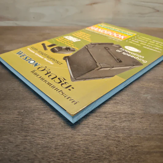 Electronics Handbook อิเล็กทรอนิกส์แฮนด์บุ๊ค ปีที่ 12 ฉบับที่ 83 ก.ค.2546 รูปที่ 4