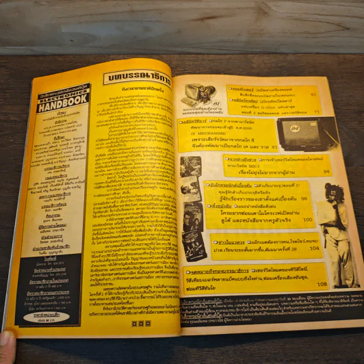 Electronics Handbook อิเล็กทรอนิกส์แฮนด์บุ๊ค ฉบับที่ 31 พ.ย.2541 รูปที่ 8